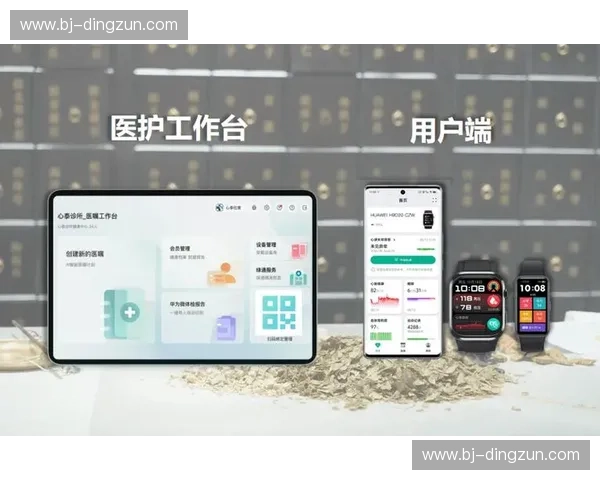 智能科技引领运动健康新趋势 数字化管理助力个性化健康提升