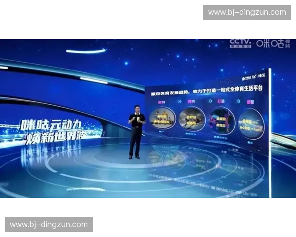 打造沉浸式体育赛事体验全新模式让观众身临其境感受每一场激烈较量