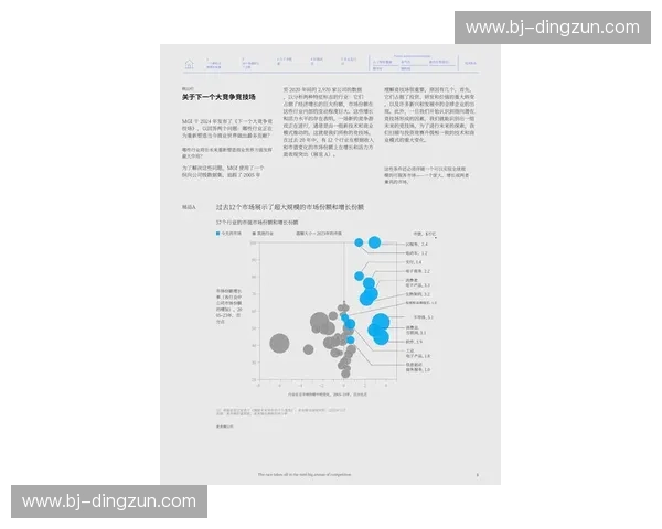 职业联赛发展新趋势：提升竞技水平与观众体验的双重策略探索